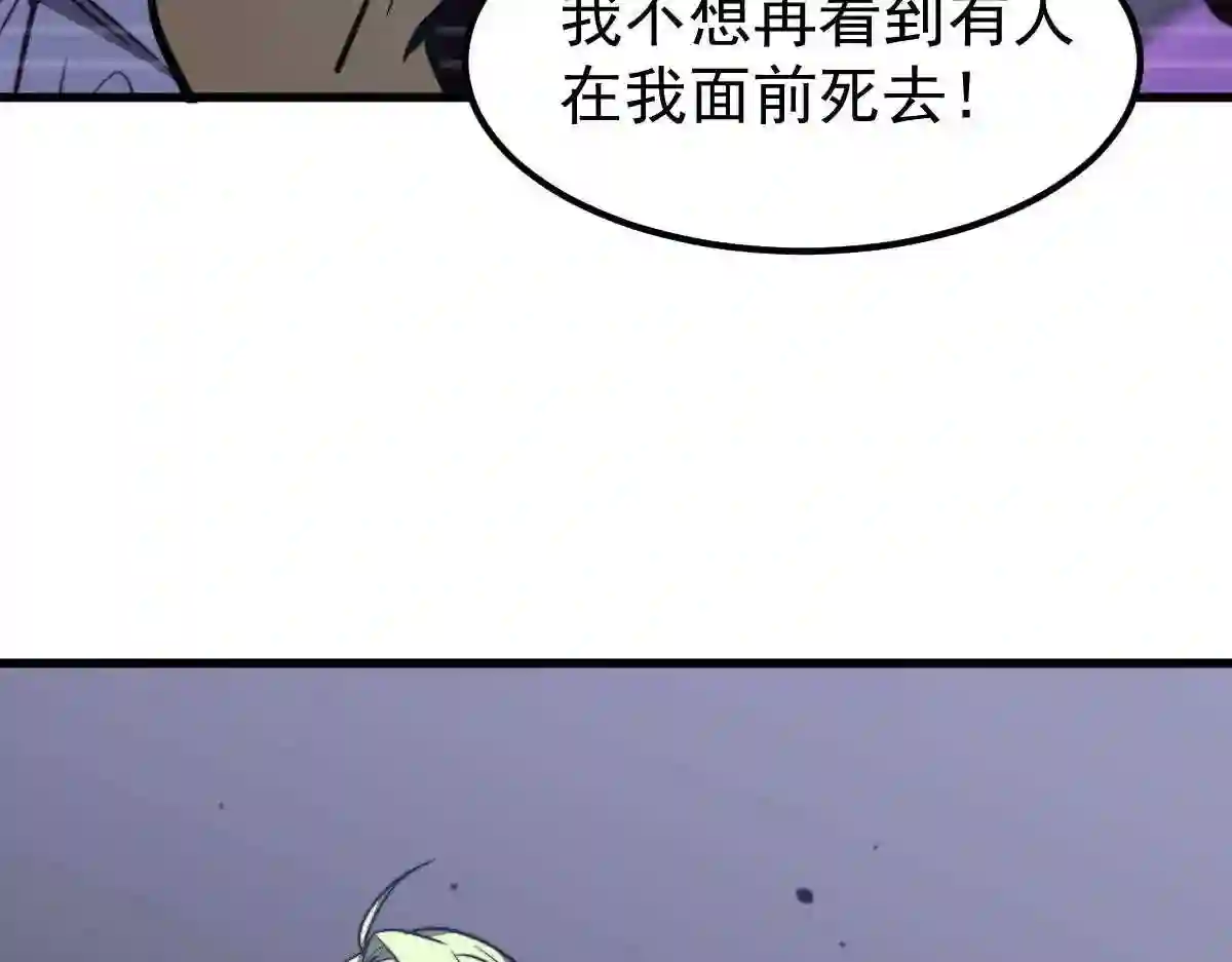 超凡进化漫画,053话 星尘之液？154图