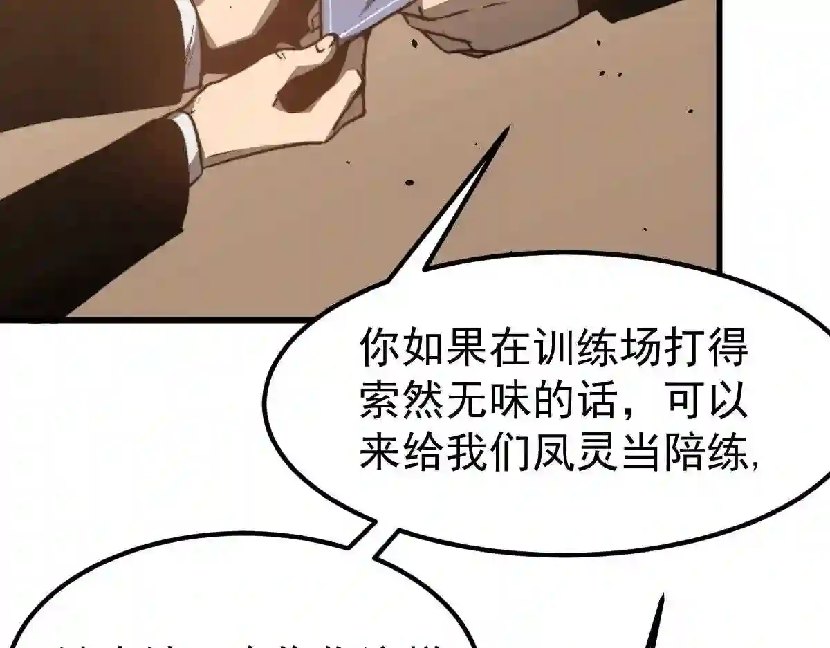 超凡进化漫画,053话 星尘之液？85图