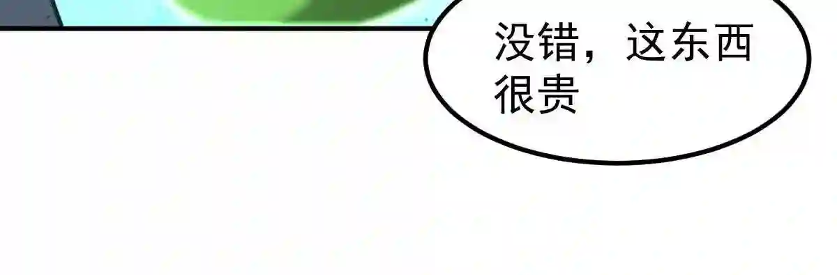 超凡进化漫画,053话 星尘之液？197图