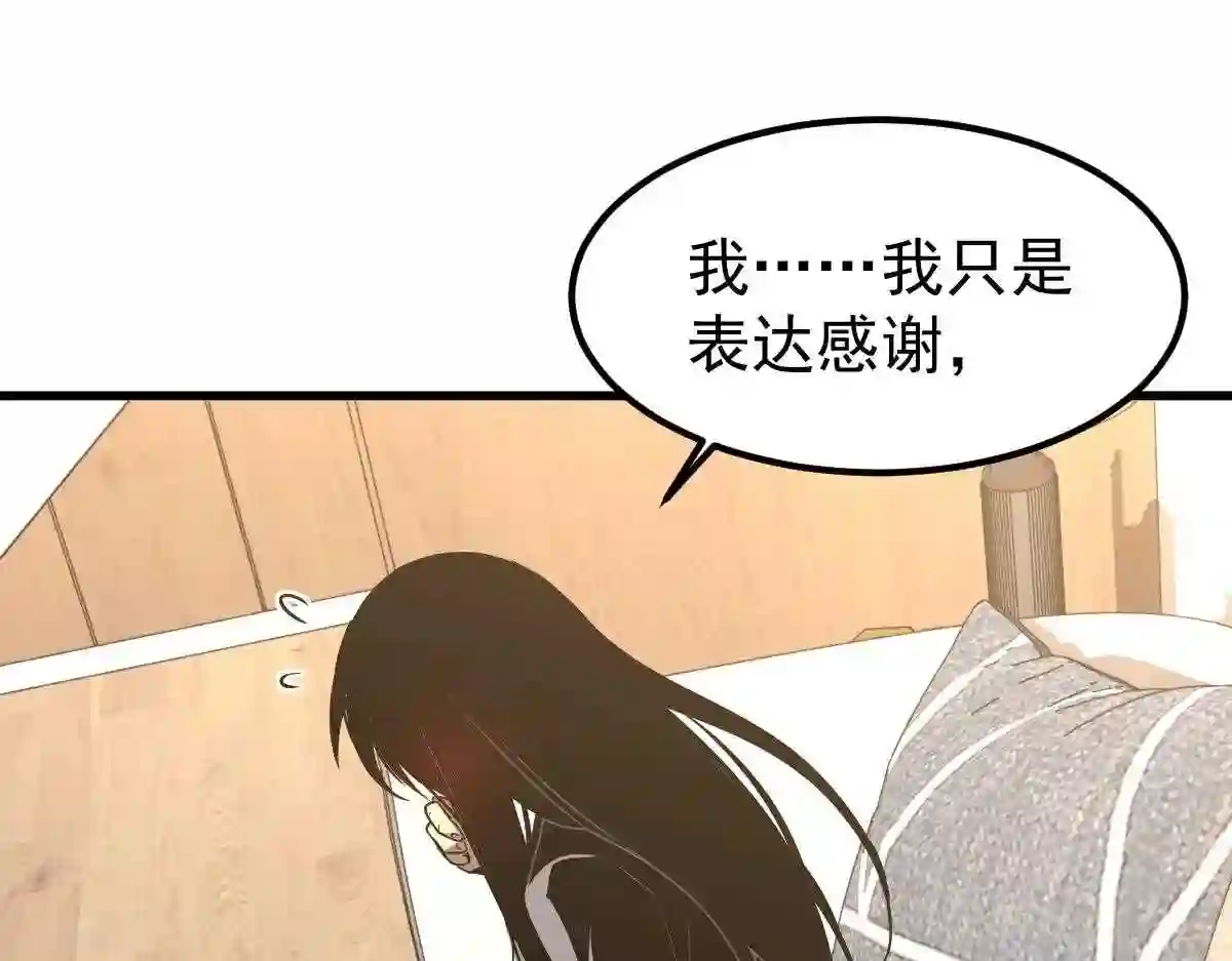 超凡进化漫画,053话 星尘之液？1图