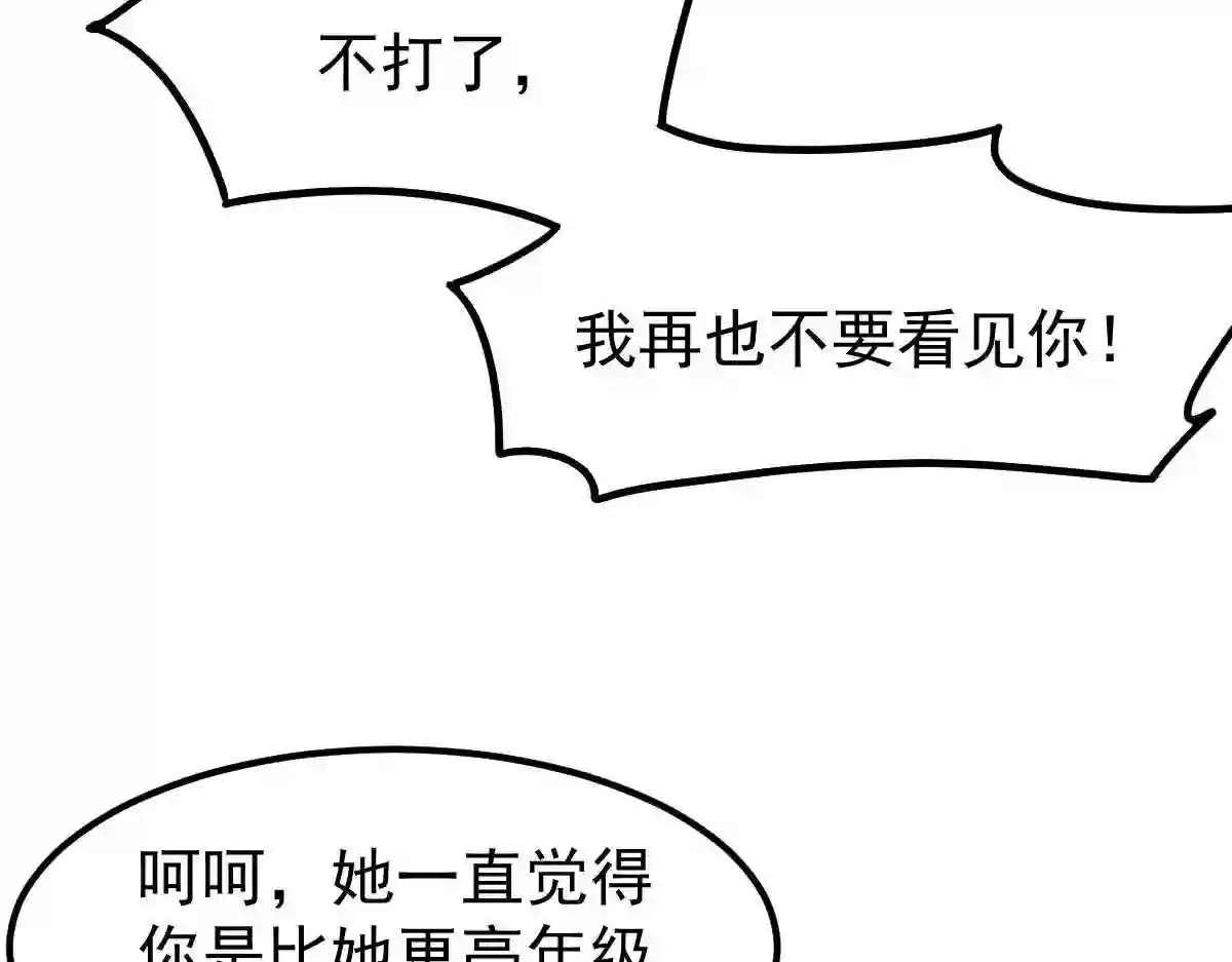 超凡进化漫画,053话 星尘之液？74图