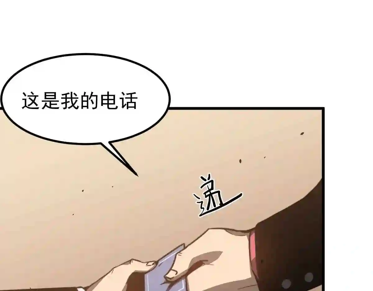 超凡进化漫画,053话 星尘之液？84图