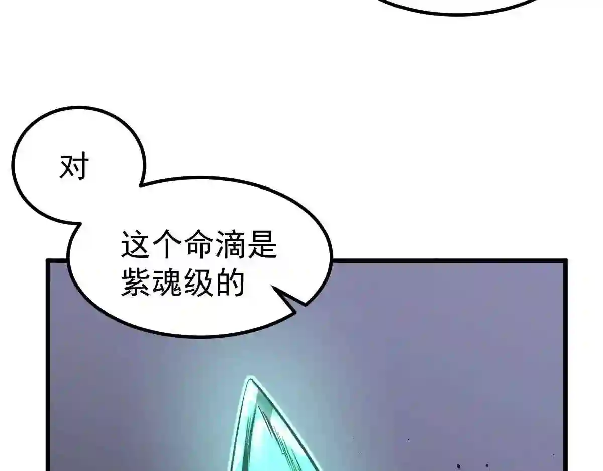 超凡进化漫画,053话 星尘之液？172图