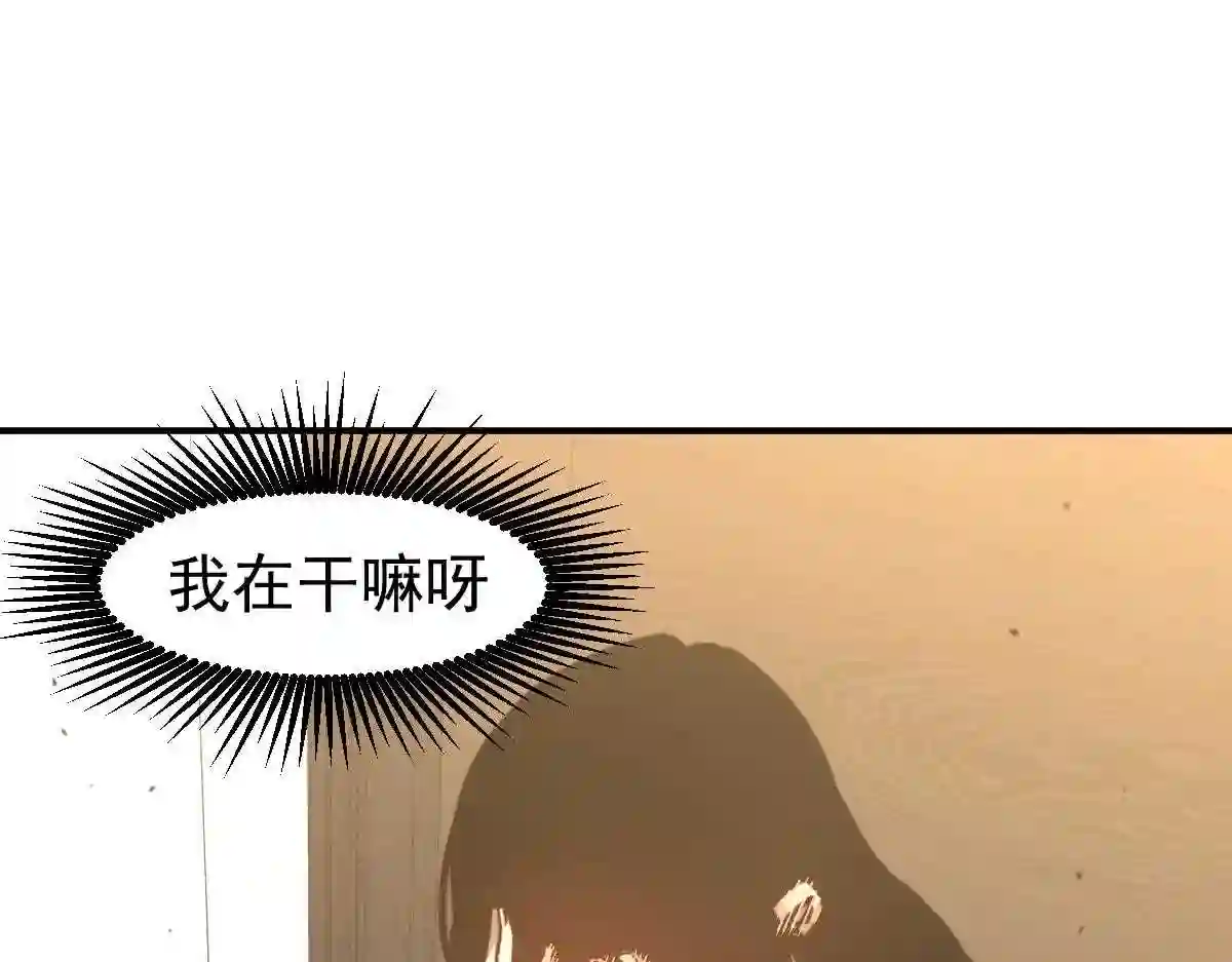 超凡进化漫画,053话 星尘之液？36图