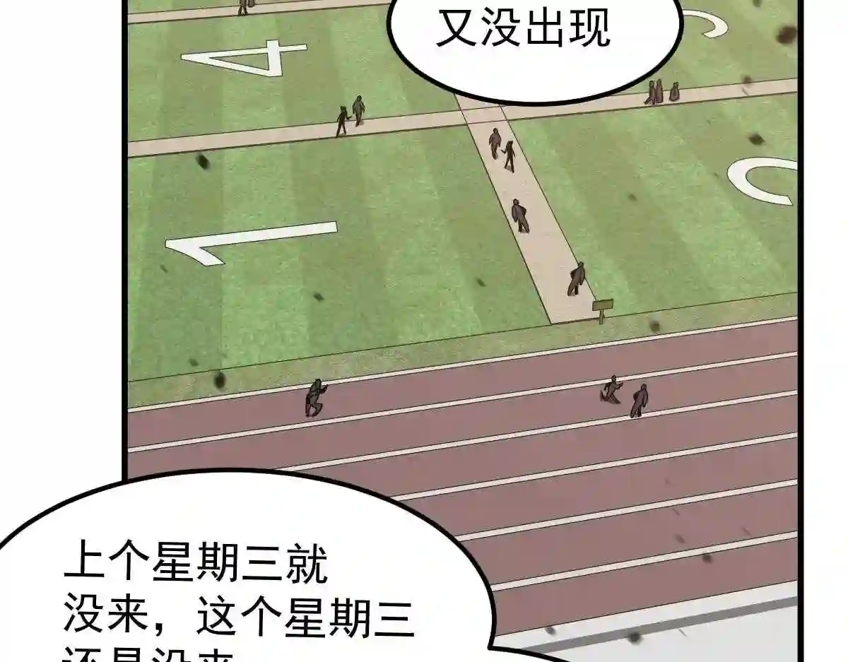 超凡进化漫画,053话 星尘之液？10图