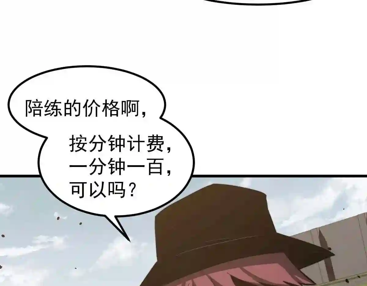 超凡进化漫画,053话 星尘之液？89图