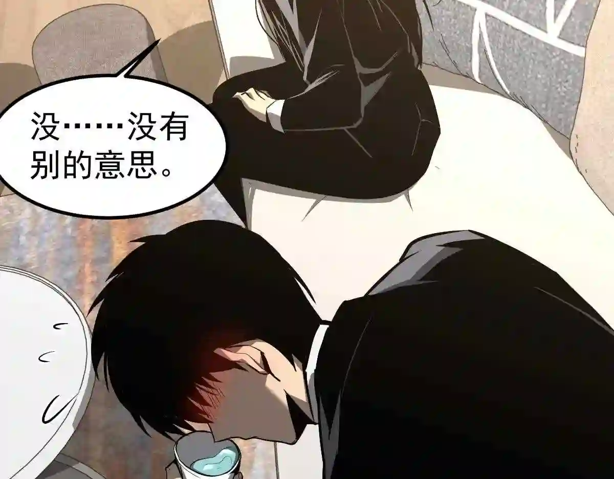 超凡进化漫画,053话 星尘之液？2图