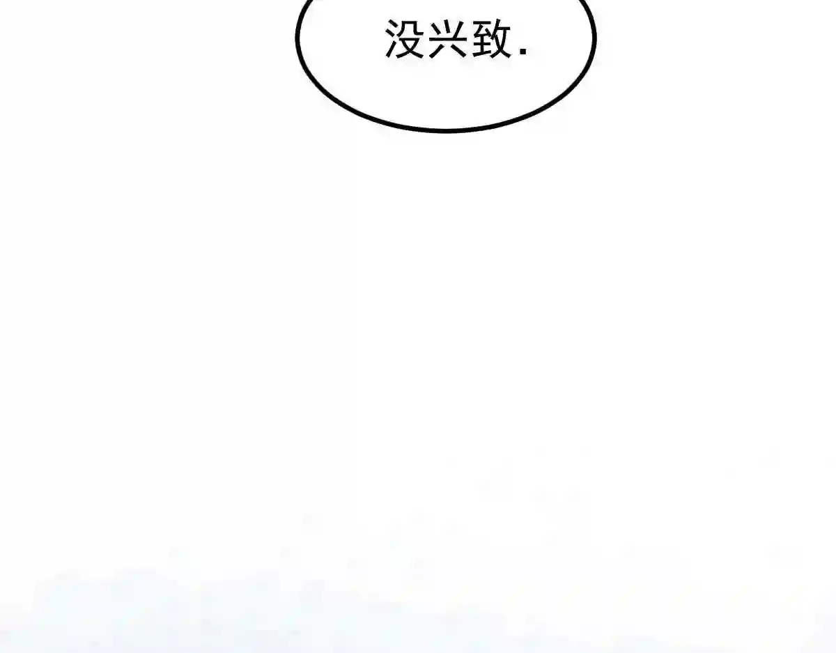 超凡进化漫画,053话 星尘之液？32图