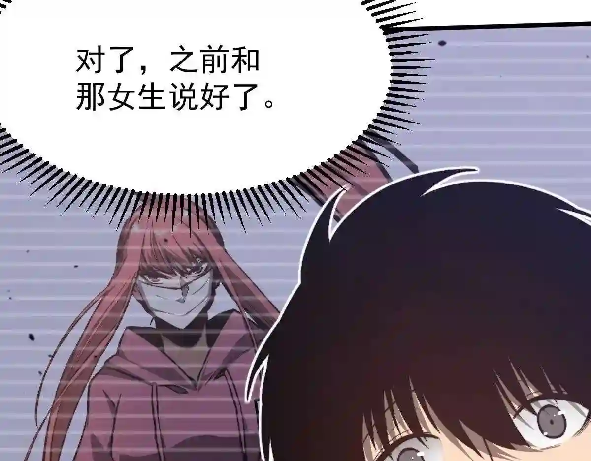 超凡进化漫画,053话 星尘之液？54图