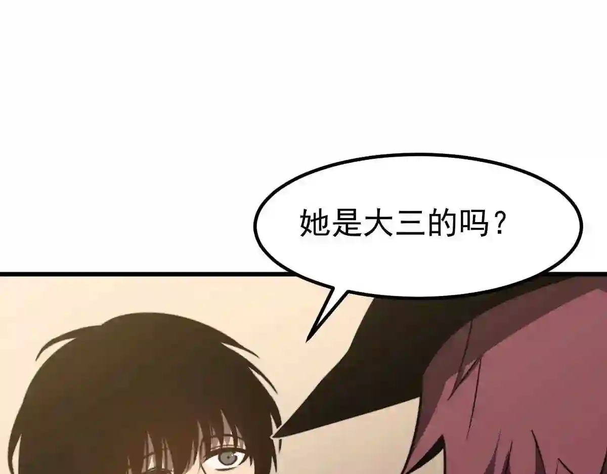 超凡进化漫画,053话 星尘之液？77图