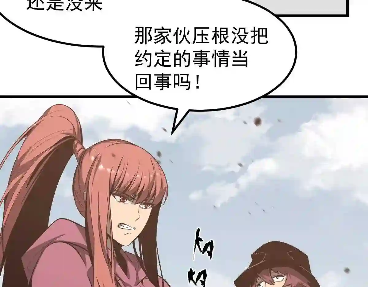 超凡进化漫画,053话 星尘之液？11图