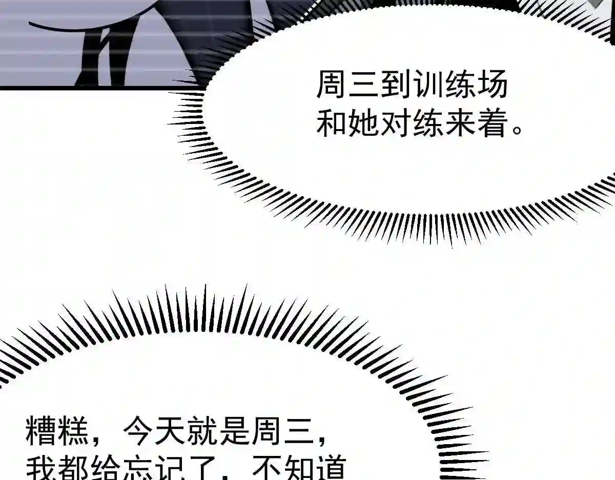 超凡进化漫画,053话 星尘之液？56图