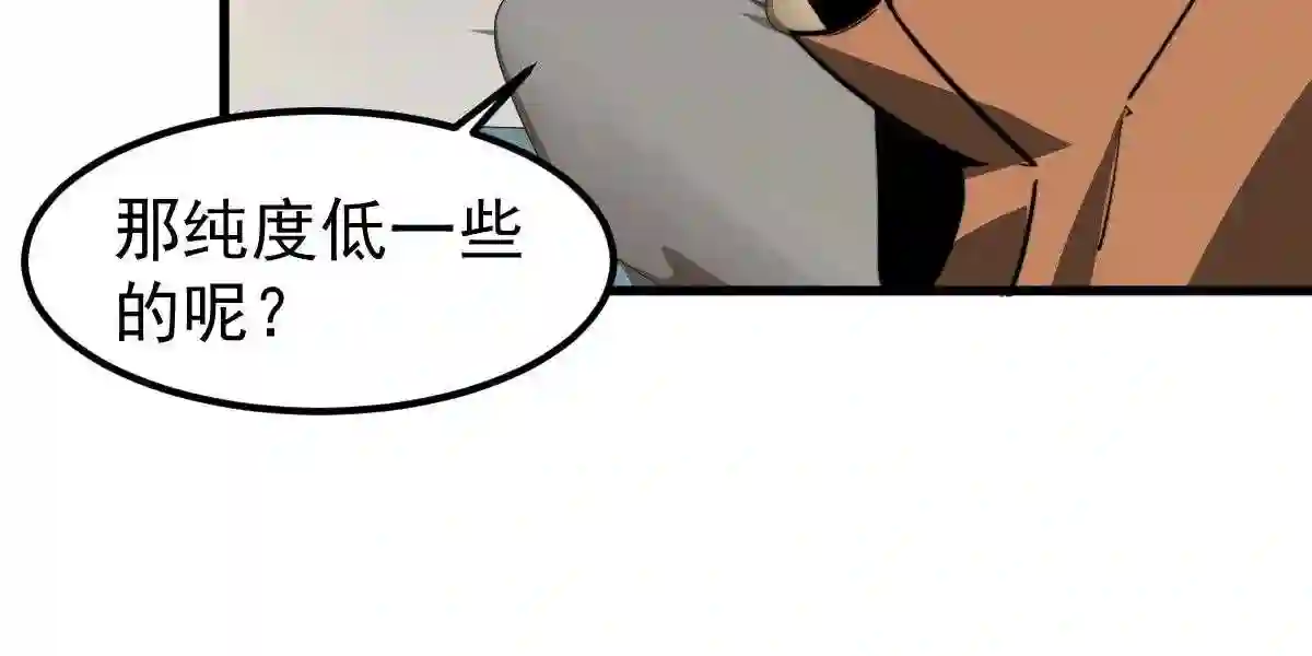 超凡进化漫画版全集免费观看漫画,054话 猎人交易122图