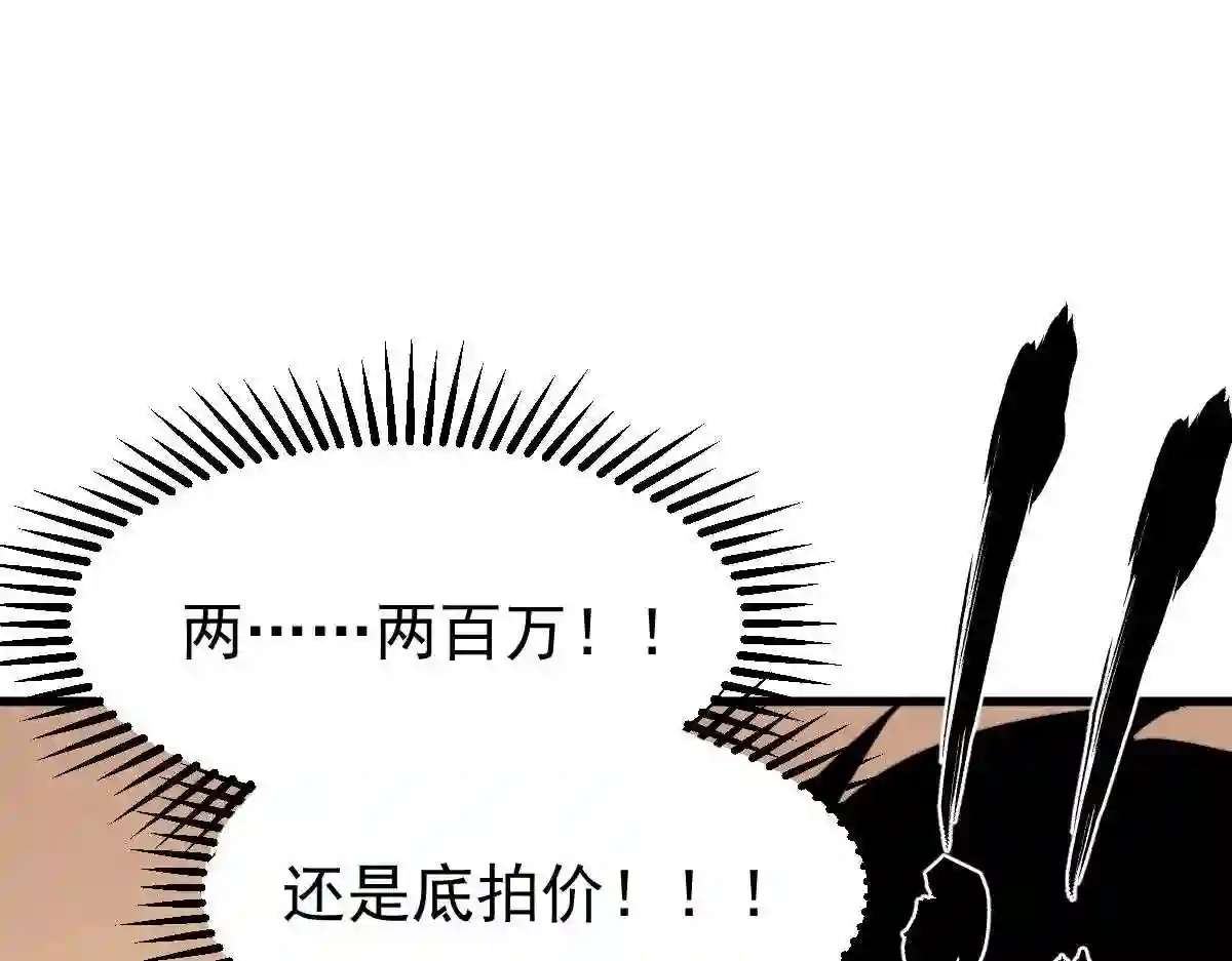 超凡进化漫画版全集免费观看漫画,054话 猎人交易148图