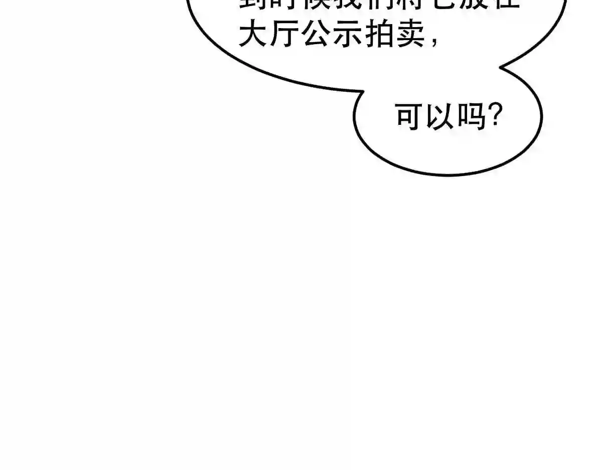 超凡进化漫画版全集免费观看漫画,054话 猎人交易83图