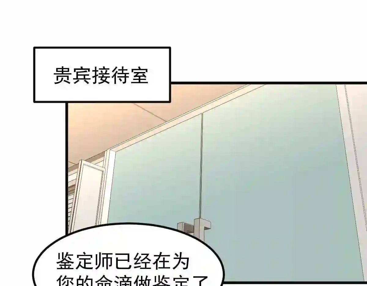 超凡进化漫画版全集免费观看漫画,054话 猎人交易91图