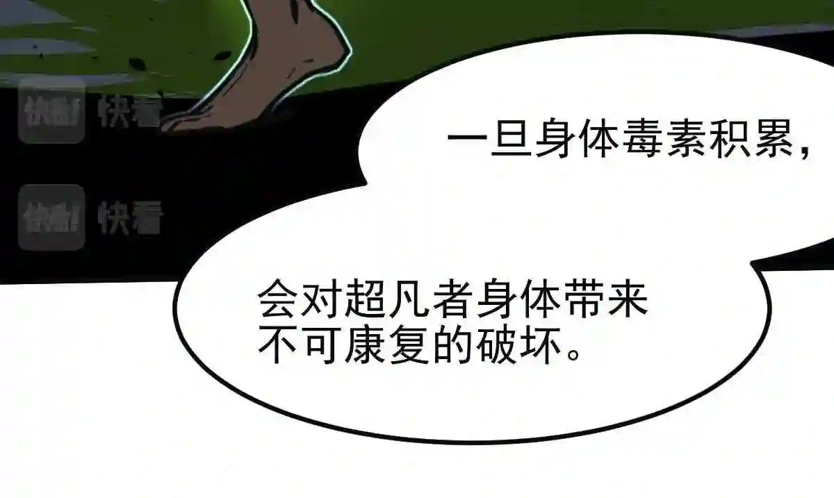 超凡进化漫画版全集免费观看漫画,054话 猎人交易107图