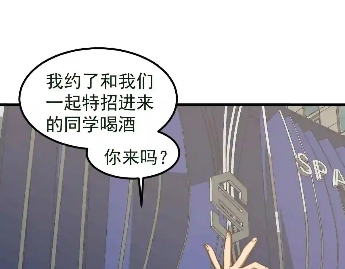 超凡进化漫画版全集免费观看漫画,054话 猎人交易22图