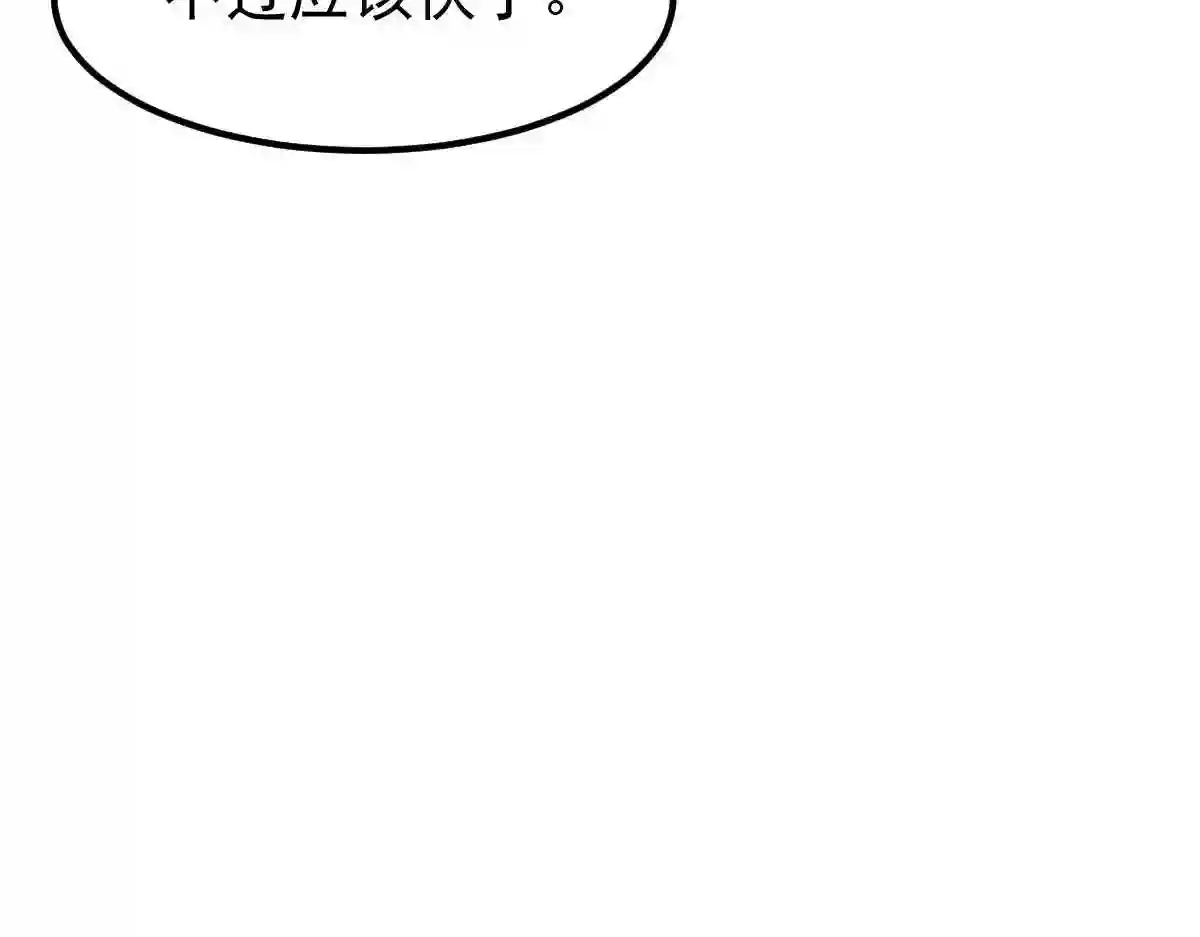 超凡进化漫画版全集免费观看漫画,054话 猎人交易162图