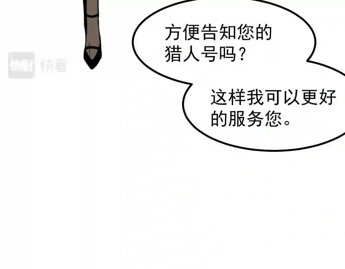 超凡进化漫画版全集免费观看漫画,054话 猎人交易48图