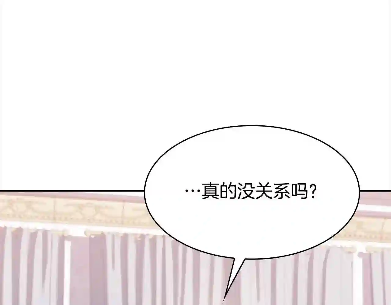 淑女想休息漫画免费观看下拉漫画星球漫画,第48话 竞选结果138图