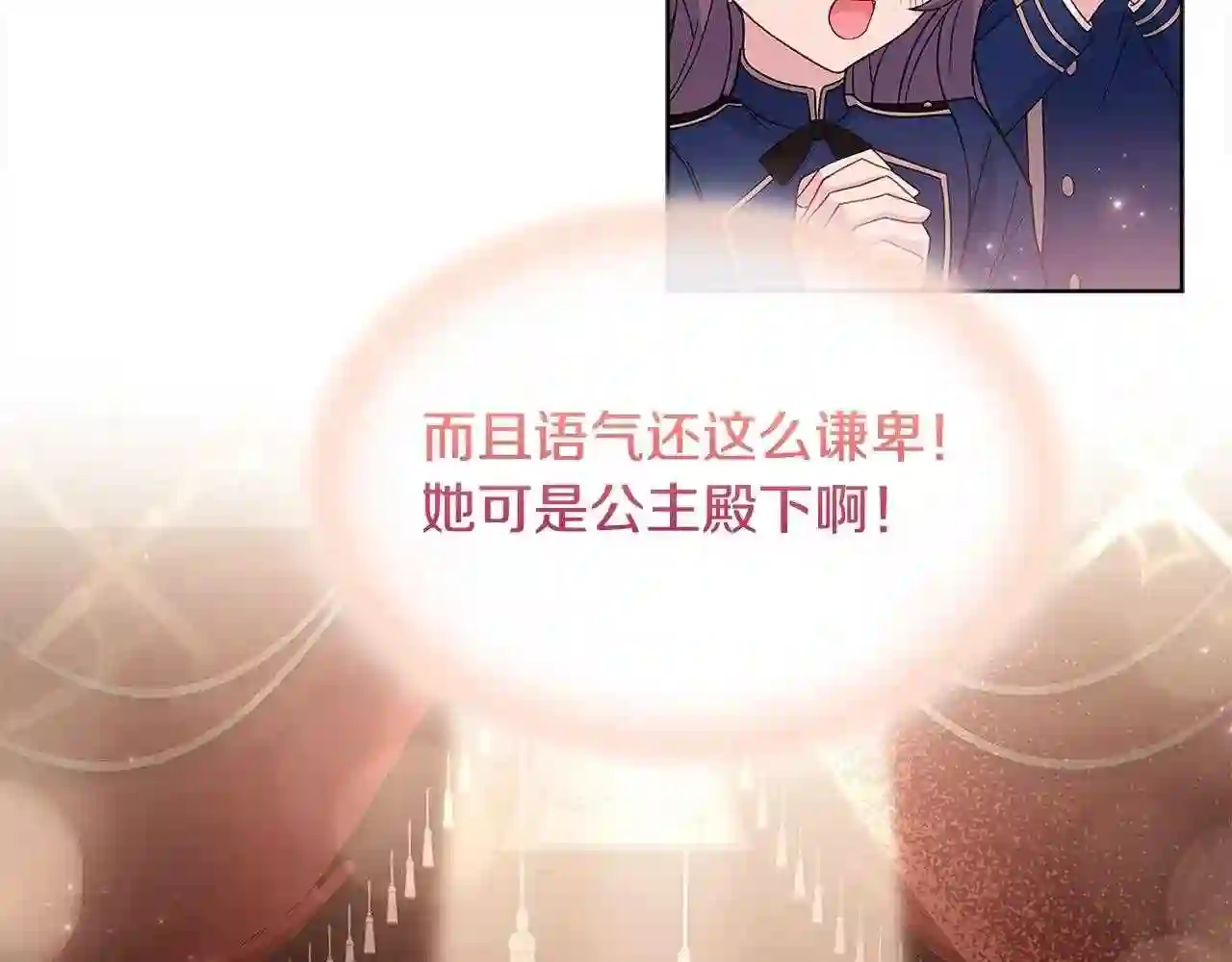 淑女想休息漫画免费观看下拉漫画星球漫画,第48话 竞选结果42图