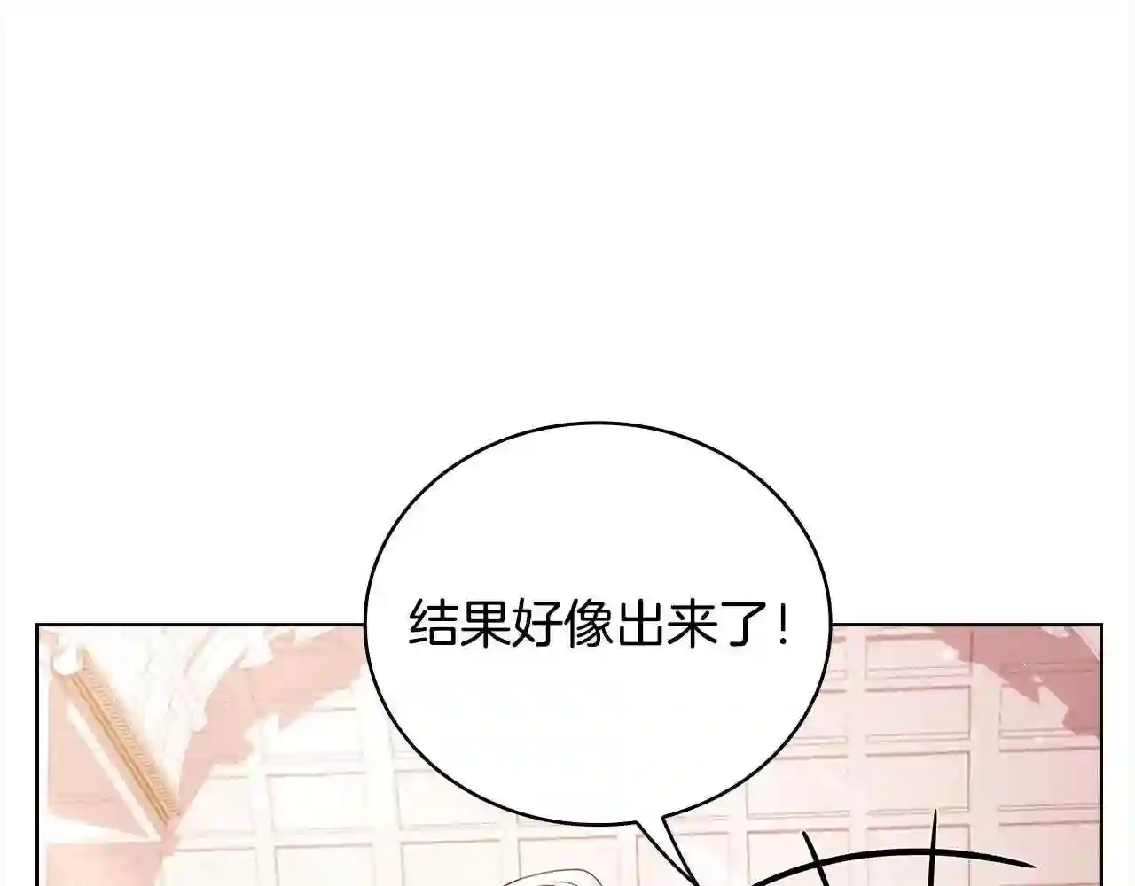 淑女想休息漫画免费观看下拉漫画星球漫画,第48话 竞选结果73图