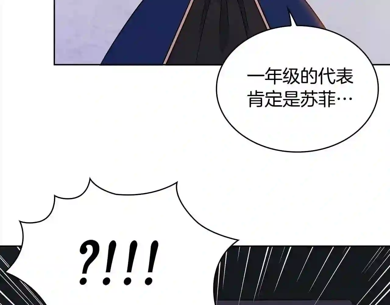 淑女想休息漫画免费观看下拉漫画星球漫画,第48话 竞选结果62图