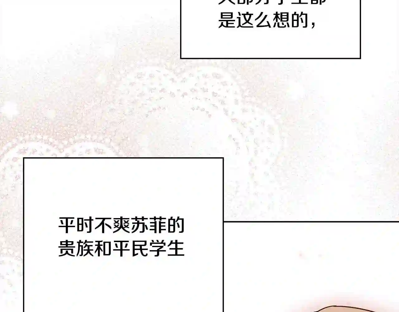 淑女想休息漫画免费观看下拉漫画星球漫画,第48话 竞选结果48图