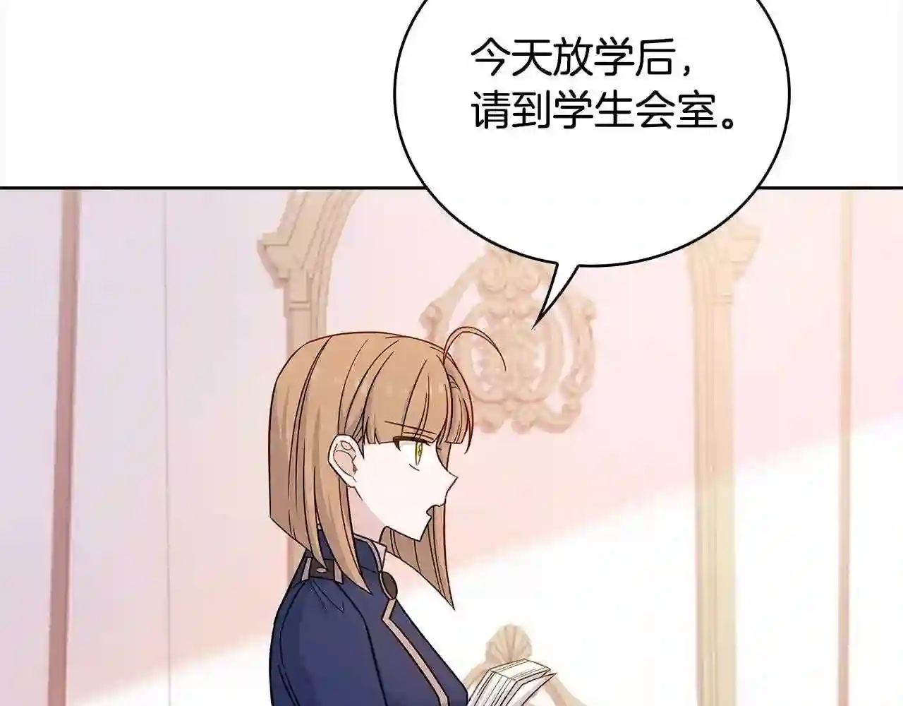 淑女想休息漫画免费观看下拉漫画星球漫画,第48话 竞选结果97图