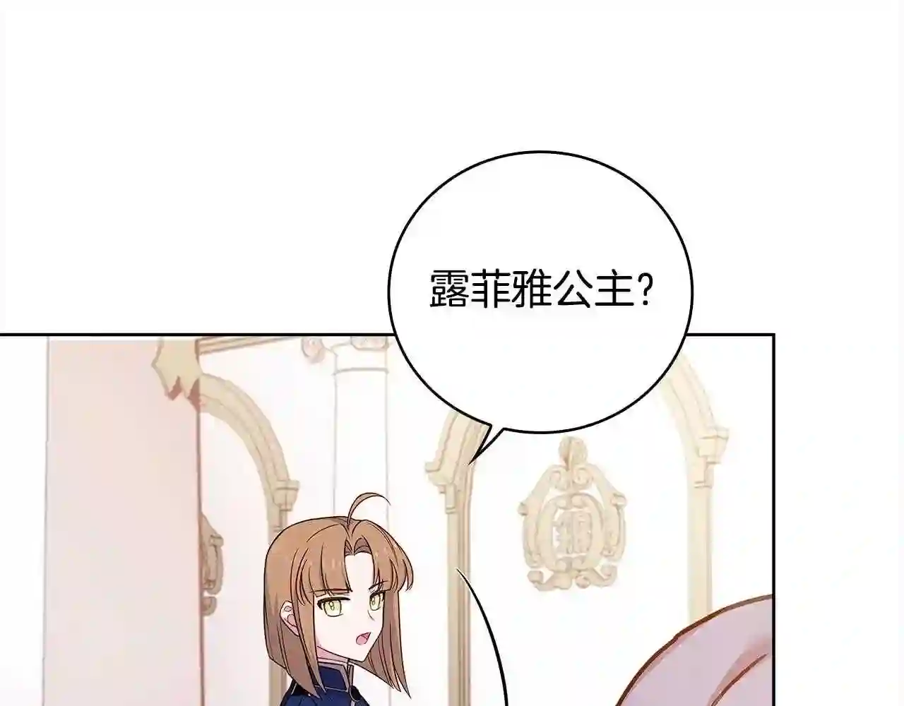 淑女想休息漫画免费观看下拉漫画星球漫画,第48话 竞选结果92图