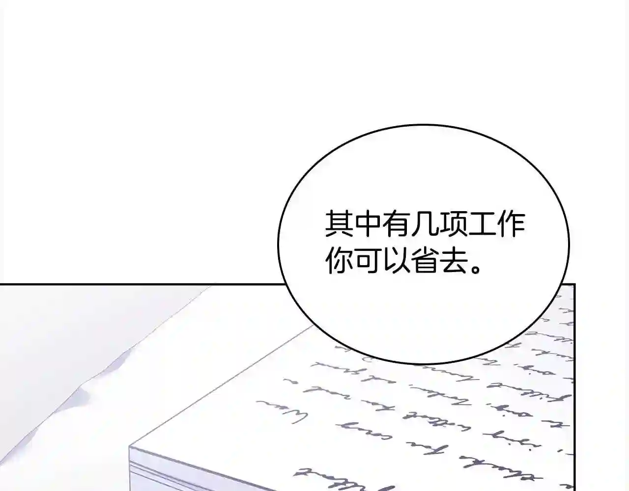 淑女想休息漫画免费观看下拉漫画星球漫画,第48话 竞选结果126图