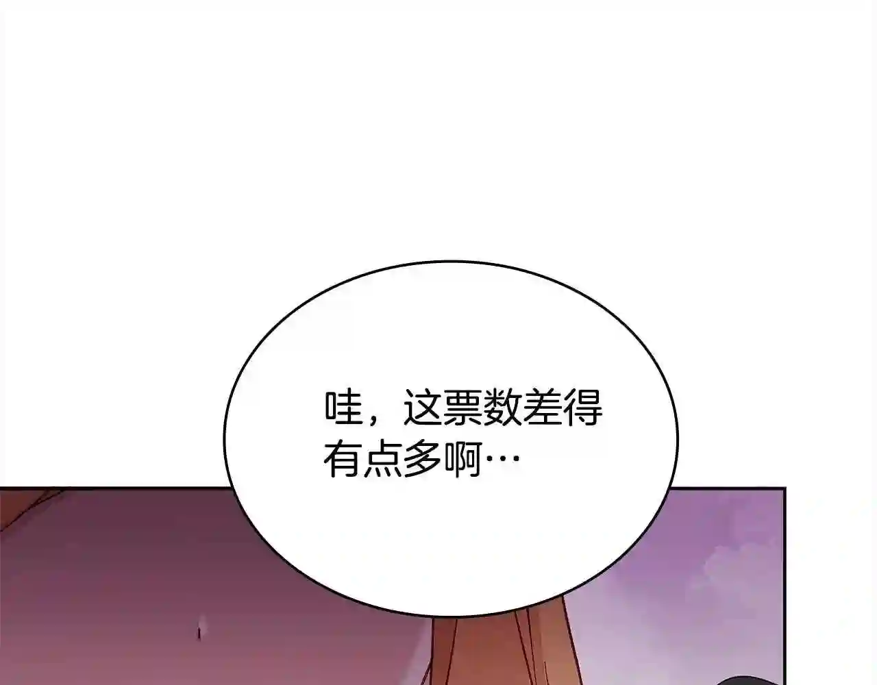 淑女想休息漫画免费观看下拉漫画星球漫画,第48话 竞选结果65图