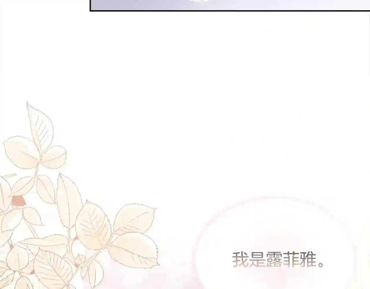 淑女想休息漫画免费观看下拉漫画星球漫画,第48话 竞选结果107图