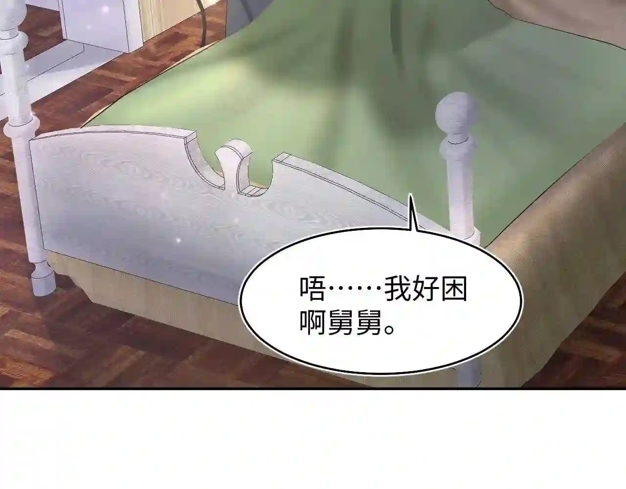 绝美白莲在线教学漫画,第92话 “虐”喵呀27图