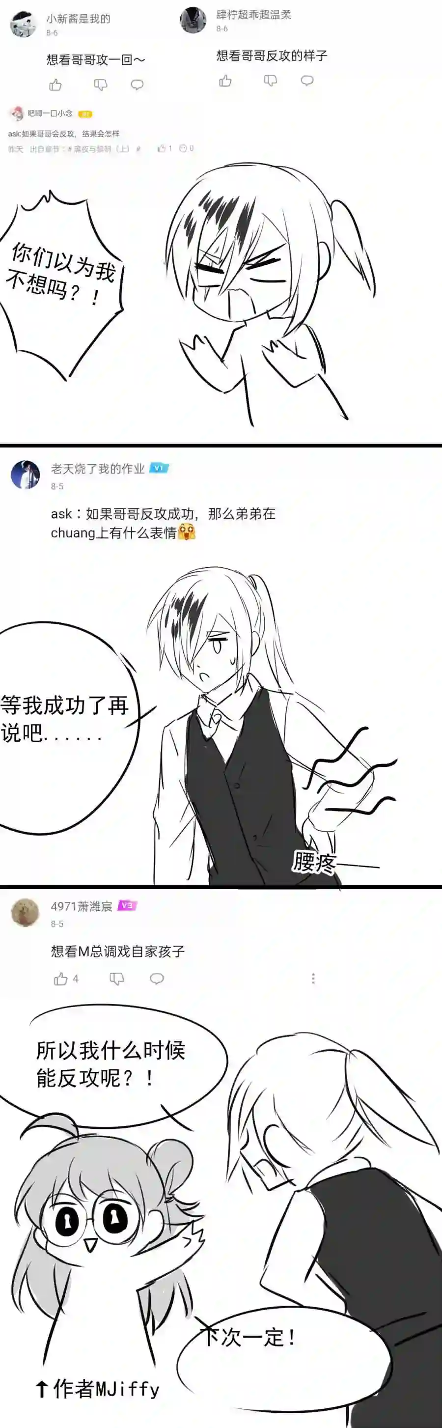 我愿为你献上黎明漫画,战火的女王 上10图