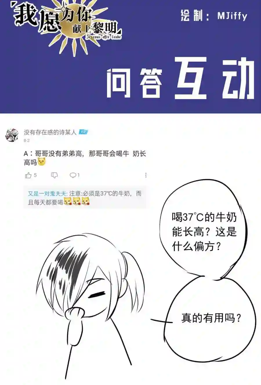 我愿为你献上黎明漫画,战火的女王 上8图