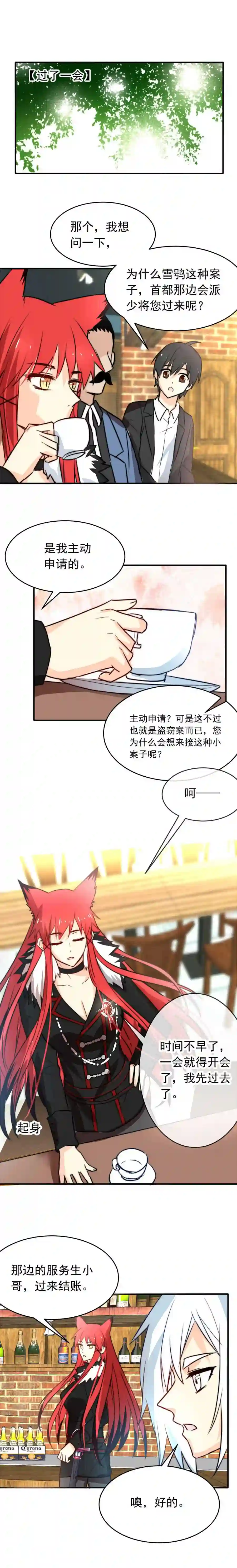 我愿为你献上黎明漫画,战火的女王 上6图