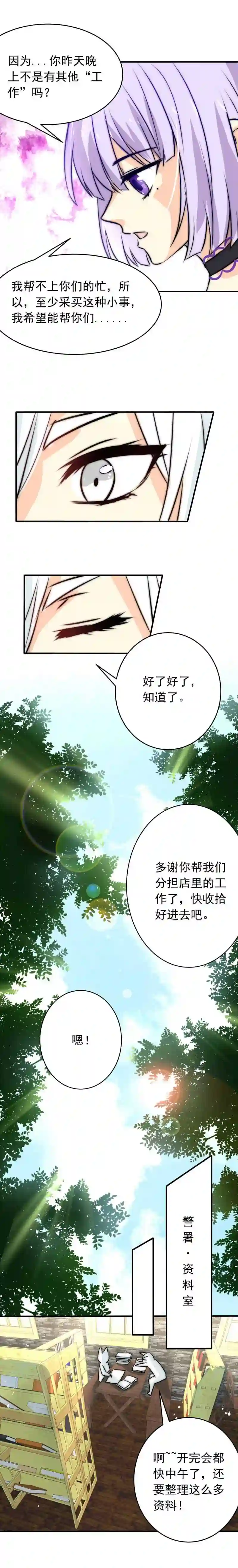 我愿为你献上黎明漫画,战火的女王 中6图