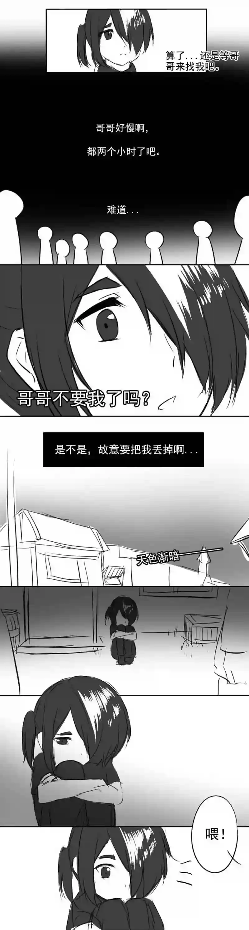 我愿为你献上黎明漫画,战火的女王 中13图