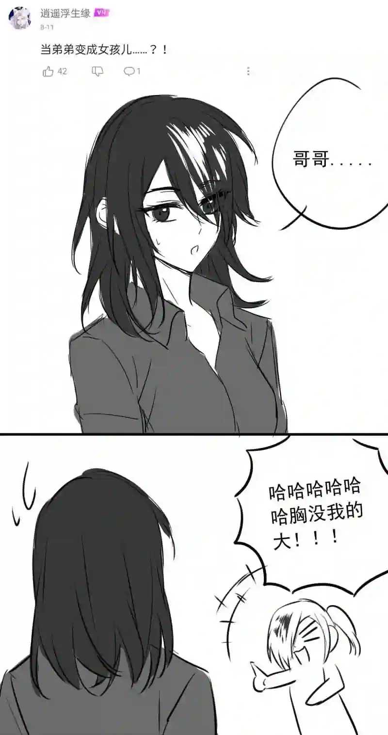 我愿为你献上黎明漫画,战火的女王 中10图