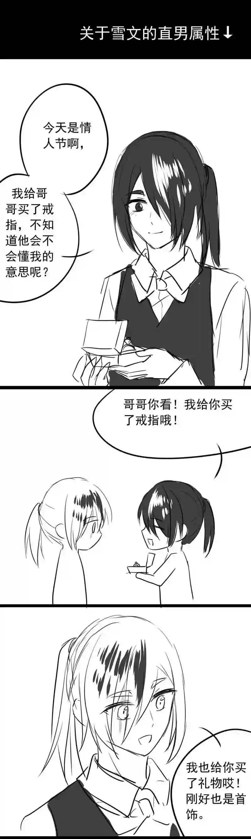 我愿为你献上黎明漫画,誓言13图