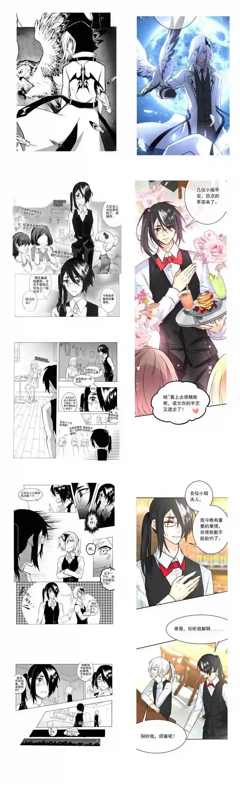 我愿为你献上黎明漫画,蛾12图