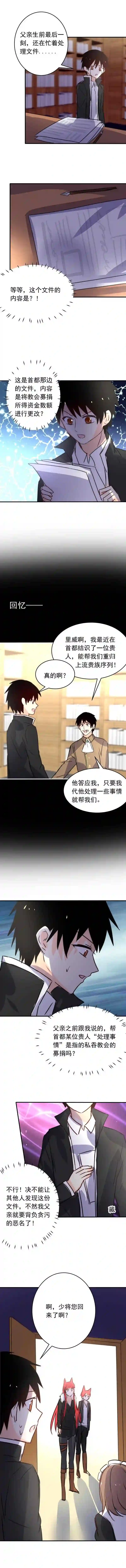 我愿为你献上黎明漫画,喧嚣之夜 上3图