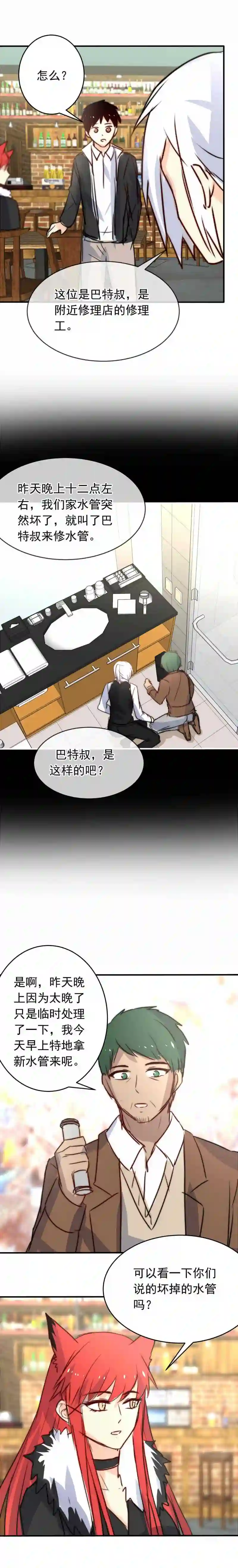 我愿为你献上黎明漫画,血色的勋章 上6图