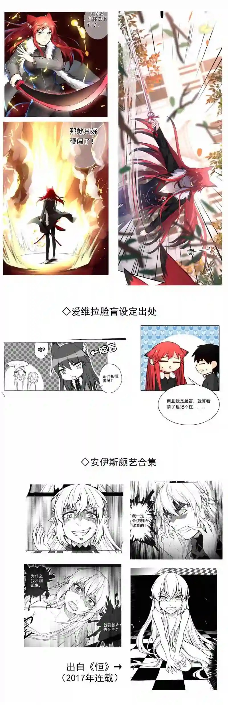 我愿为你献上黎明漫画,血色的勋章 上14图