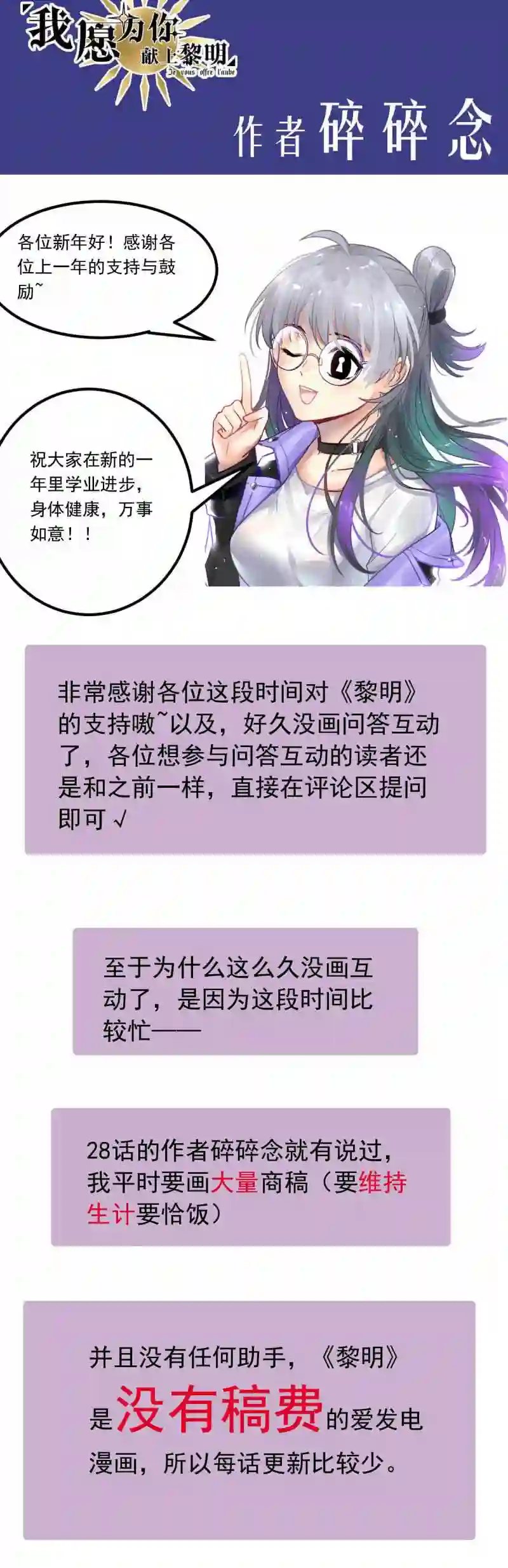 我愿为你献上黎明漫画,血15图