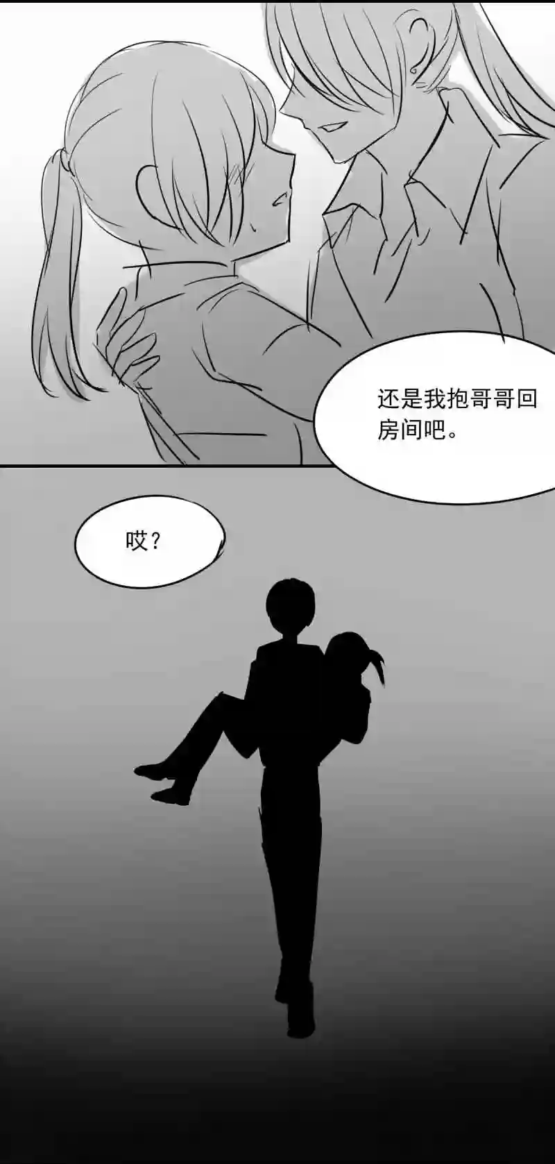 我愿为你献上黎明漫画,血12图