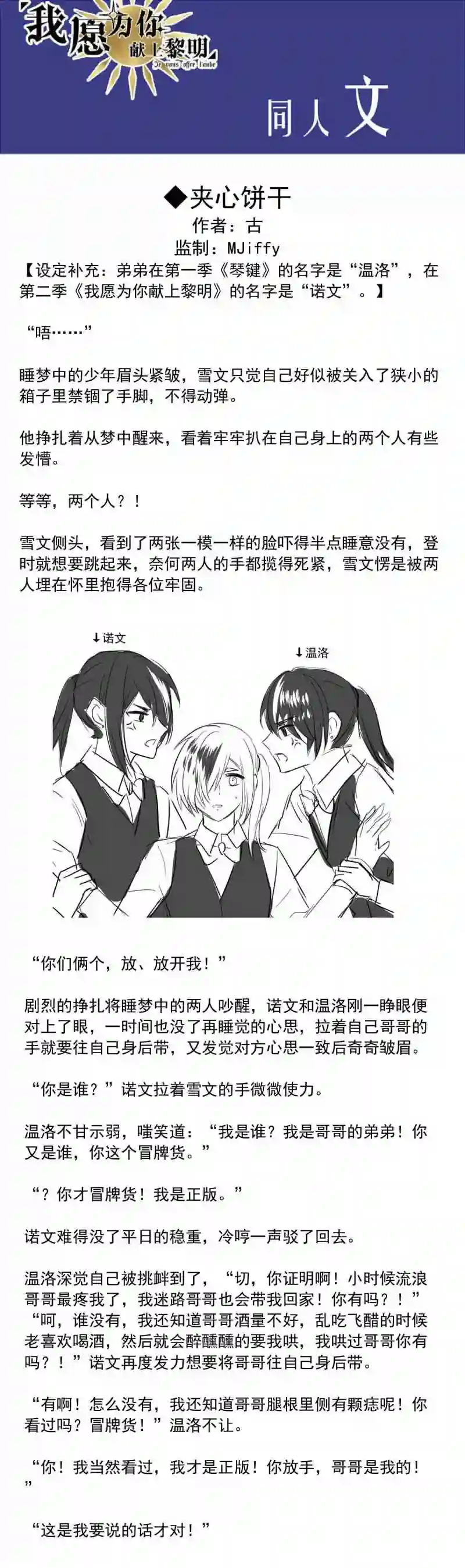 我愿为你献上黎明漫画,相片11图