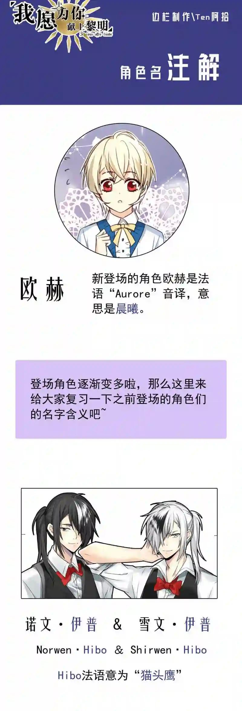 我愿为你献上黎明漫画,浅春 二9图